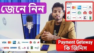 e Commerce সাইট যেভাবে টাকা গ্রহন করে। জেনে রাখা ভালো। Freelancer Nasim [upl. by Glory775]