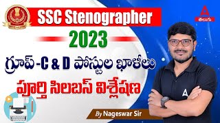 SSC Stenographer Syllabus In Telugu  Group C amp D  Syllabus Analysis  ADDA247 Telugu [upl. by Eenoj]