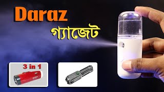 দারাজের ৩টি গ্যাজেট  3 Gadgets from Daraz [upl. by Eicul]