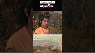 Shree Ram Status  bhakti Song trending shorts viralvideo bhajan status [upl. by Nitsur612]