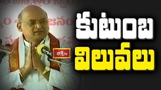 కుటుంబ విలువలు  Brahmasri Garikipati Narasimha Rao Pravachanam  Bhakthi TV [upl. by Judah]