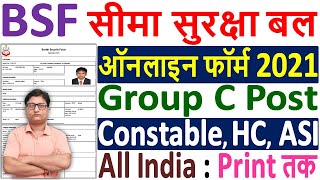 BSF Group C Online Form 2021 Kaise Bhare ¦¦ How to Fill BSF Group C Online Form 2021 ¦ BSF Form 2021 [upl. by Yorztif]