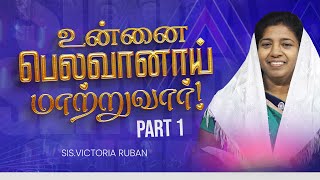 🔴Live  Sunday Morning Service  SisVictoria Ruban  Power IPC Church Tuticorin [upl. by Gebhardt921]