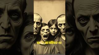 भूतिया घर की कहानी  The story of haunted house 🏠 hauntedhouse horrorstory horrorshorts ytshorts [upl. by Gitt]