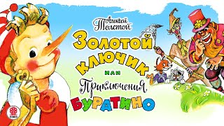 Буратино Иллюстрированная аудиокнига [upl. by Cissie]