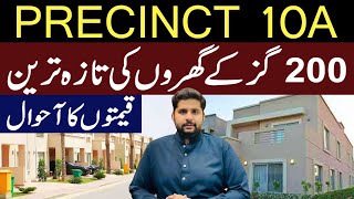 Precinct 10A villas Latest Prices  200 Yards Villas street Tour  3 Bedrooms Bahria Town villas [upl. by Jacenta]