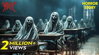 एक रहस्यमयी Night College जहाँ पढ़ती हैं आत्माएं  Aahat S6  Horror Story  Hindi Tv Serial [upl. by Chariot]