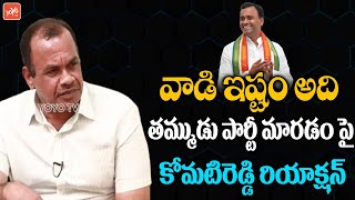 MP Komatireddy Venkat Reddy Reacts On MLA Rajagopal Reddy Party Change  Congress  TRS  YOYO TV [upl. by Klump514]