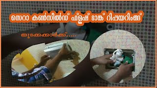 Cera flush tank cleaning  Malayalam  Flush tank repairing plumping work plumbing [upl. by Nodal]