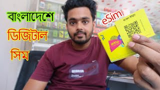 eSim installed Grameenphone skitto Touchtube by shohag [upl. by Aleinad]