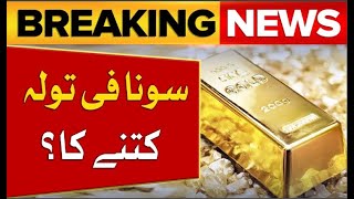 gold price today in Pakistan gold price today gold price prediction gold ka rate gold amp silver [upl. by Jarlath319]