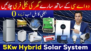 5Kw Hybrid Solar System With Net Metering amp Battery Backup  Solar System For 2 AC in Pakistan 2024 [upl. by Vanthe]