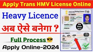 Heavy Licence Apply Online  Heavy driving licence kaise banwaye  LMV to HMV Process 2024 [upl. by Steward]