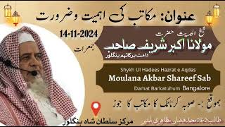 quotMakatib Ki Ahmiyatquot Bayan By Moulana Akbar Sharif Sahab Nadvi In Sultan Sha Bangalore 14112024 [upl. by Laks]