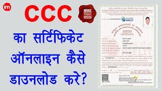 How to Download CCC Certificate Online in Hindi  By Ishan [upl. by Anama]