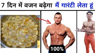 Vajan kaise badhaye  Weight gain kaise kare  how gain weight fast for men [upl. by Bray]