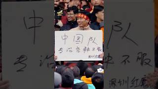 中国足球5大耻辱之战——No2 国足 足球 中国队 [upl. by Suoirred]