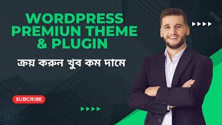 How to Download Premium WordPress Tools for FREE  woodmart theme amp elementor pro free [upl. by Wing]