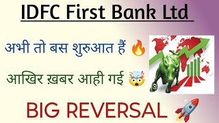 IDFC FIRST BANK LTD SHARE NEWS  NEXT TARGET LATEST NEWS  STOCK ANALYSIS idfcfirstbankshareprice [upl. by Deibel]