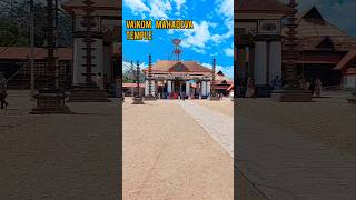 Vaikom Mahadeva Templevaikomdevotionalsongstemple  viralreels viralchallenge [upl. by Adnawak]