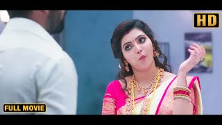 Meter Full HD New Released Hindi Dubbed Movie 2024  Athulya Ravi  Kiran Abbavaram  Sapthagiri [upl. by Dwane455]