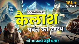 Kailash Parvat Mystery  Kailash Parvat Ka Rahasya  Documentary On Mount Kailash Mystery [upl. by Marcellina]