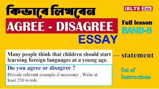 IELTS WRITING TASK 2 Agree or Disagree Essay কিভাবে লিখবেন  I IELTS Zeb [upl. by Lakim]