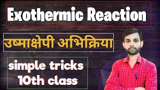 Exothermic Reaction  Exothermic Reaction Class 10 Exothermic and Endothermic Reaction Examples [upl. by Goldsworthy]