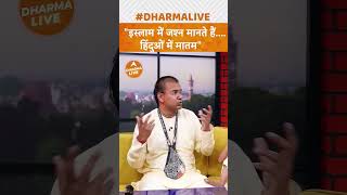 dharma motivational hindudharma astrology dharm love dharmashastra inspiration mithology [upl. by Haldane215]