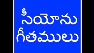 ni mandiramu nandu nivasinchu varu christian telugu [upl. by Petrine]