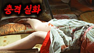 밤마다 마을 여자들을 공유했던 일본의 충격적인 성문화를 적나라하게 보여준 영화 [upl. by Naihs]