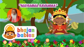 Mayamma Ravamma  Bhajan Babies [upl. by Ajidahk722]