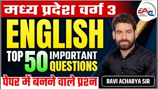 मध्य प्रदेश शिक्षक वर्ग 3  ENGLISH 50 IMPORTANT QUESTIONS  BY RAVI ACHARYA SIR [upl. by Ly998]