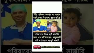 এ সম্পর্কে আপনার গুরুত্বপূর্ণ মতামত চাই youtubeshorts foru তোমাকে vairalvideo ringtones2024 [upl. by Myrtice]