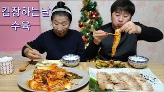 ☆밭에서 배추파무 뽑아서 김장김치 맛있게 담그고 수육에다가 싸먹으면😝 으끝내준다 [upl. by Sauers113]