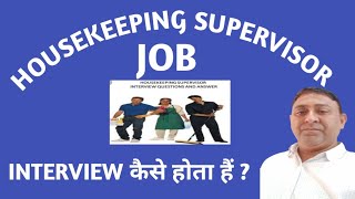 Housekeeping Supervisor interview in hindi supervisor jobs [upl. by Lan]