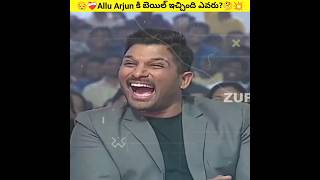 అల్లు అర్జున్ కి బెయిల్ ఇచింది ఎవరో తెలుసా💥  Allu Arjun Arrest Issue  alluarjun shorts pushpa2 [upl. by Oiramad]