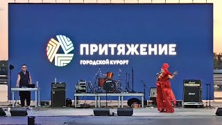 кавер проект Илона Маскова  Личный маньяк парк Притяжение Магнитогорск 15 июля 2023 года [upl. by Jaquelin]