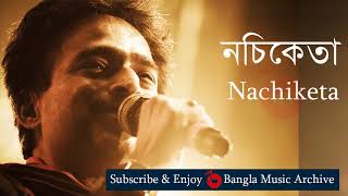 কোন এক উল্টো রাজা  নচিকেতা  Kono Ek Ulto Raaja by Nachiketa Bangla Music Archive [upl. by Breger]