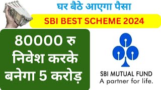 Investment  80000  Get Final Amount  511 Cr  Best SBI Fund Plan [upl. by Gnaoh]