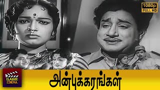 Anbu Karangal Tamil Full Movie HD  Sivaji Ganesan  Devika [upl. by Colwell718]