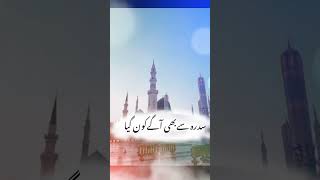 jibril amin se puchho  sidra se bhi aage kaun gaya  almudassir naat naat religion jumma [upl. by Arihas]