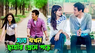 স্যার যখন মা হারা ছাত্রীর প্রেমে পড়ে যায়Teacher Student Romantic Drama।। Korean Movie Explanation [upl. by Musetta22]