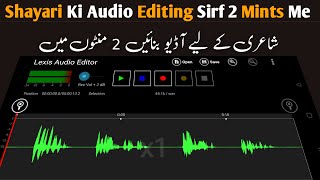 How To Edit Audio For Poetry In Lexes Audio Editor  Technical Seedu [upl. by Philemon]