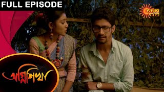 Agnishikha  Full Episode  03 Feb 2021  Sun Bangla TV Serial  Bengali Serial [upl. by Ardyth]