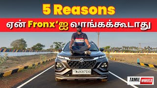 எனக்கு இதுவும் வேணும்  இன்னமும் வேணும்😭  5 Reasons ஏன் Maruti Fronxஐ வாங்கக்கூடாது  Manikandan [upl. by Scotty]