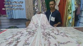 أرووووع موديلات قفطان مغربي عصري لسنة 2024 best caftan marocain [upl. by Irap]