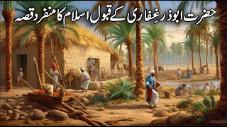 Hazrat Abuzar Ghaffari Ke Qabool e Islam Ka Qissa  Abuzar Ghaffari Story  Sahaba  Alfalah [upl. by Orozco]