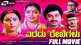 Indu Enage Govinda Song  HD Video  Eradu Kanasu  Kalpana  S Janaki  Sri Raghavendra Swamy [upl. by Hereld]