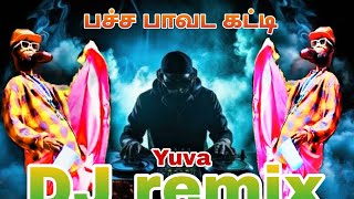 DJYuva  பச்ச பாவாட கட்டி  Dj remix  DjYuvaofficial tamilnewgana [upl. by Lyon]